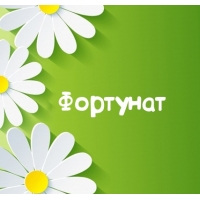 Картинка для имени Фортунат
